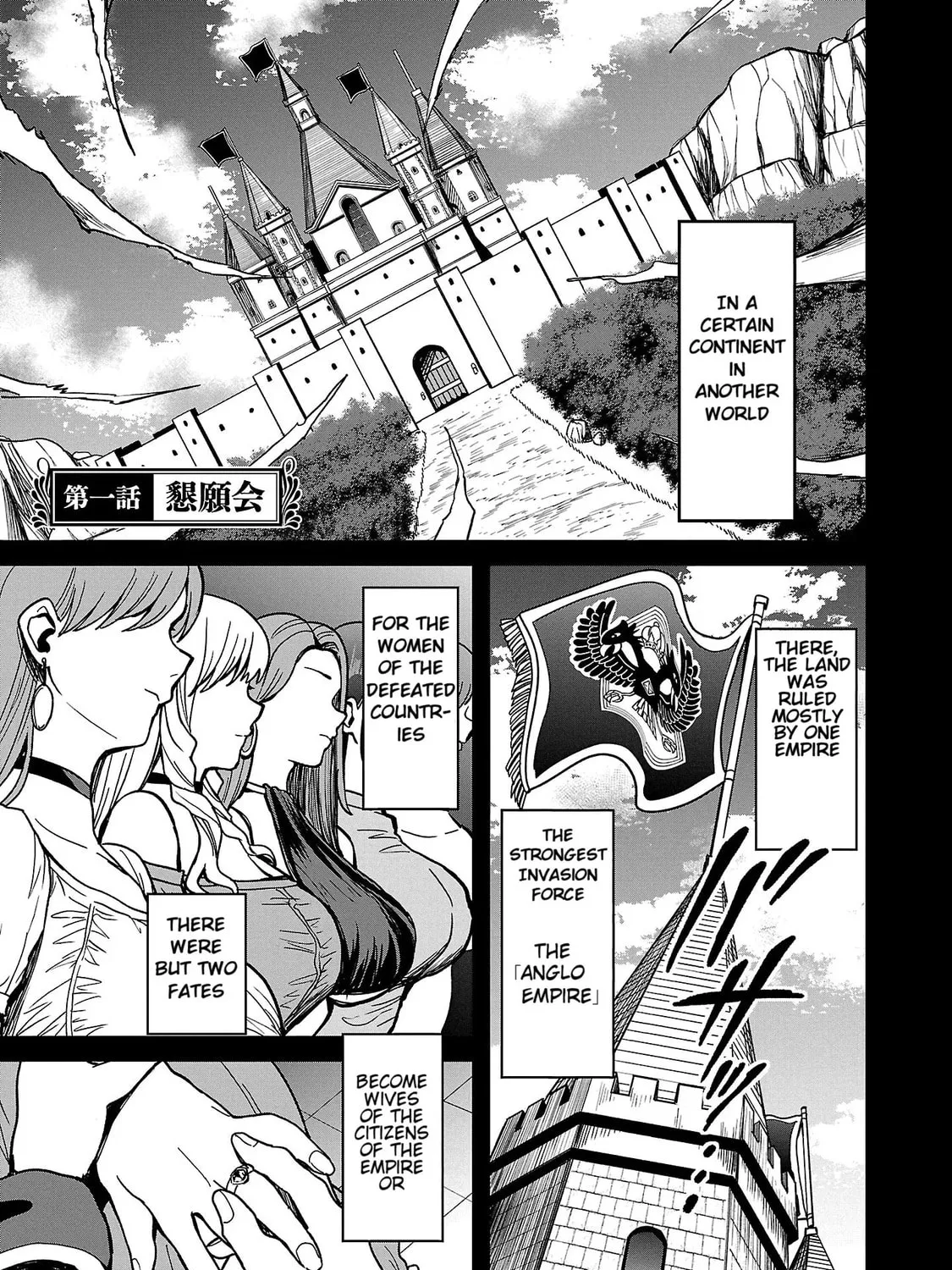 Tsuma ka Shi ka: Haisenkoku no Onna-tachi Chapter 1 page 7 - 