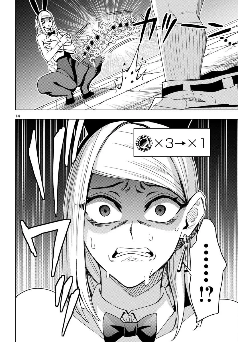 Tsuma ka Shi ka: Haisenkoku no Onna-tachi Chapter 17 page 15 - 