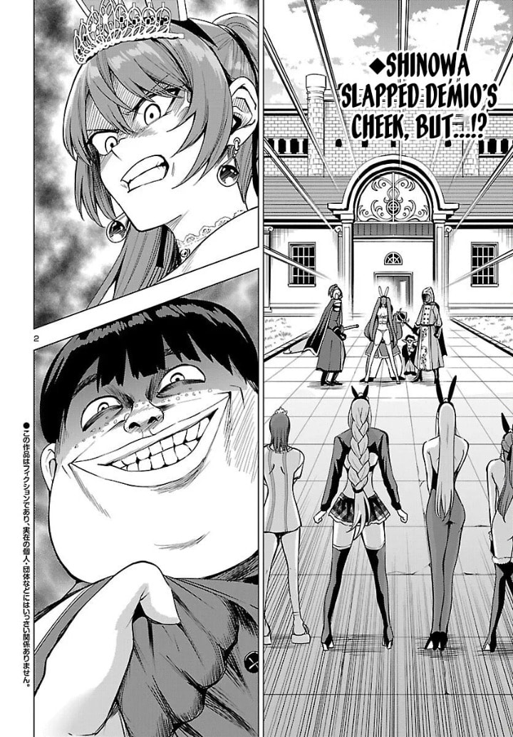 Tsuma ka Shi ka: Haisenkoku no Onna-tachi Chapter 21 page 2 - 