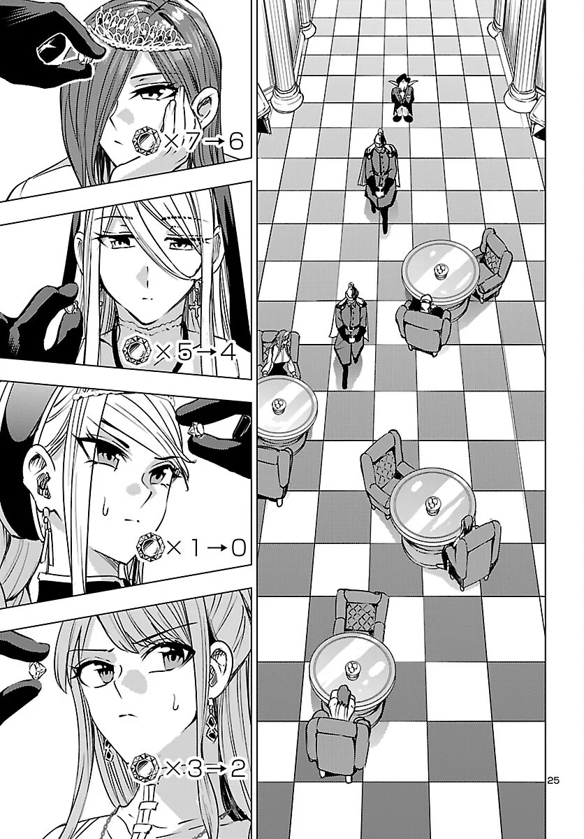 Tsuma ka Shi ka: Haisenkoku no Onna-tachi Chapter 25 page 25 - 