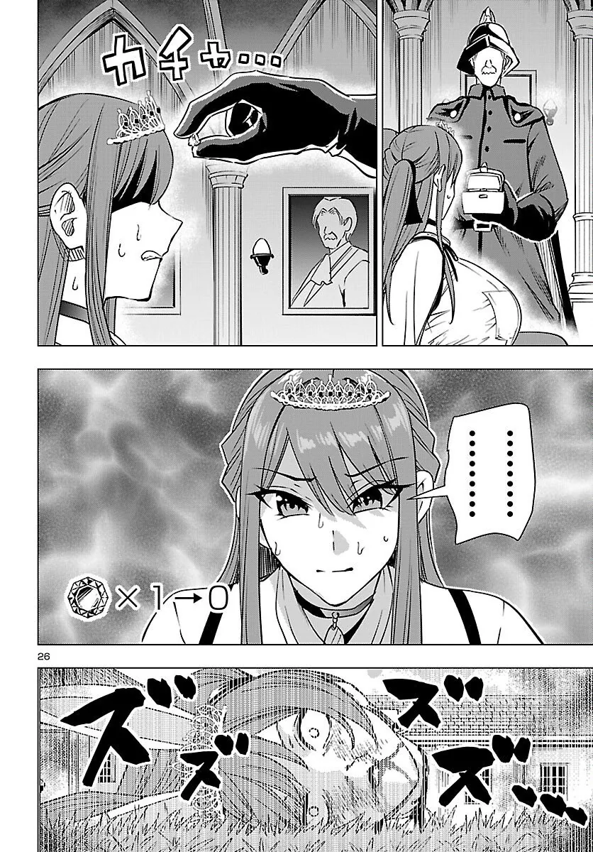 Tsuma ka Shi ka: Haisenkoku no Onna-tachi Chapter 25 page 26 - 