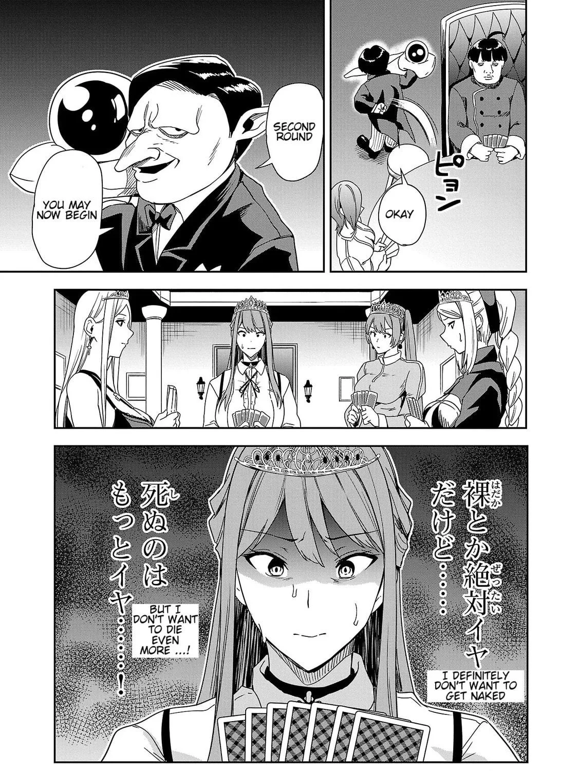 Tsuma ka Shi ka: Haisenkoku no Onna-tachi Chapter 3 page 41 - 