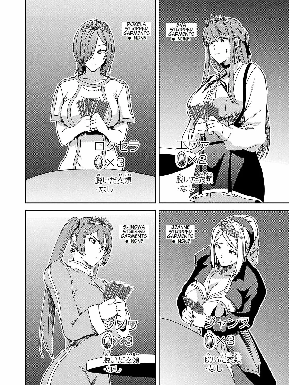 Tsuma ka Shi ka: Haisenkoku no Onna-tachi Chapter 3 page 43 - 