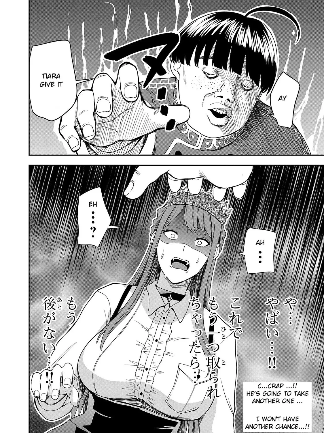 Tsuma ka Shi ka: Haisenkoku no Onna-tachi Chapter 3 page 63 - 