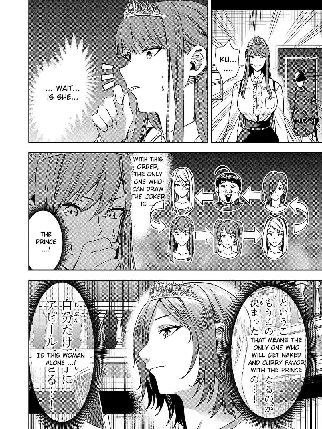 Tsuma ka Shi ka: Haisenkoku no Onna-tachi Chapter 5 page 11 - 