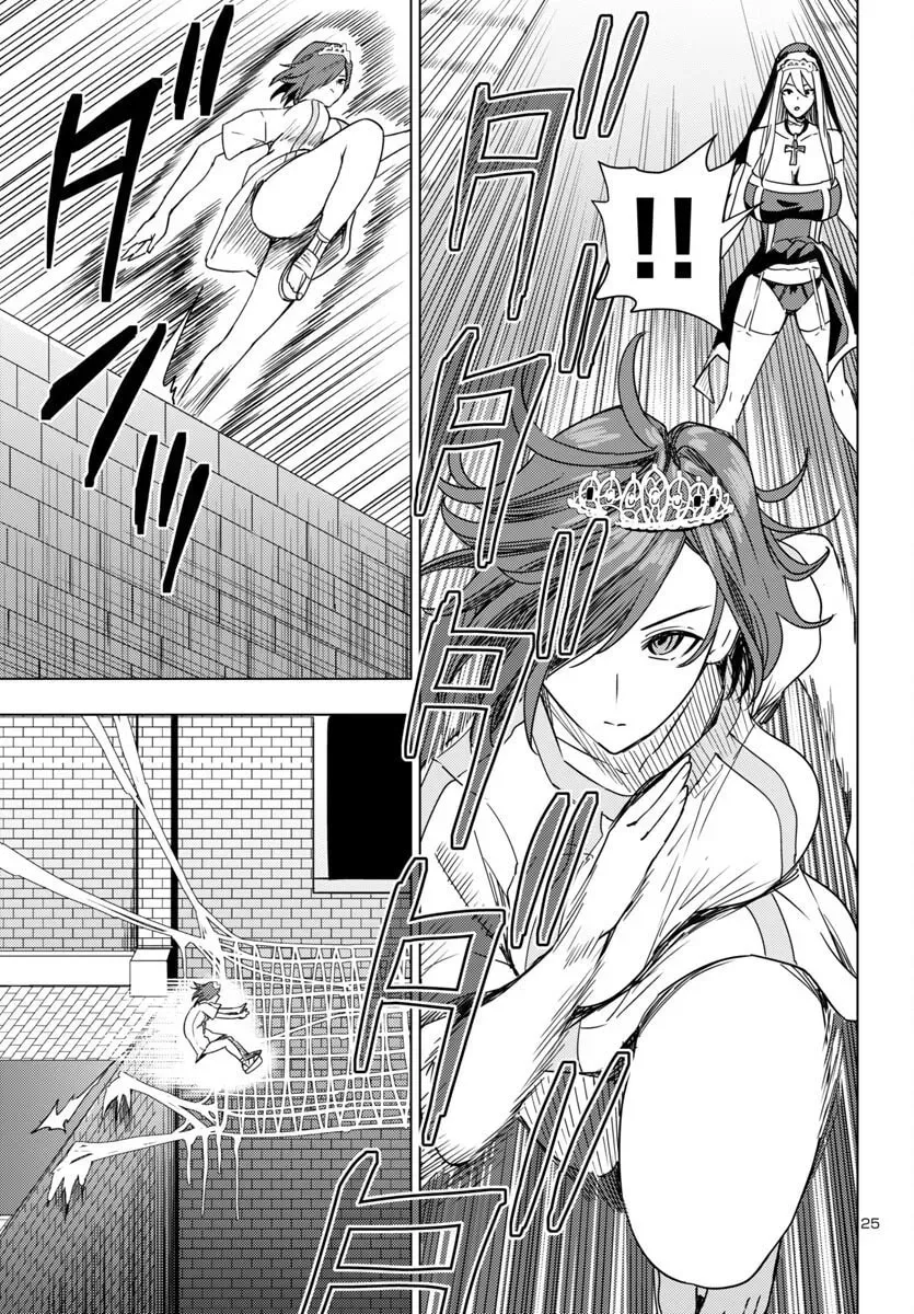Tsuma ka Shi ka: Haisenkoku no Onna-tachi Chapter 9 page 25 - 