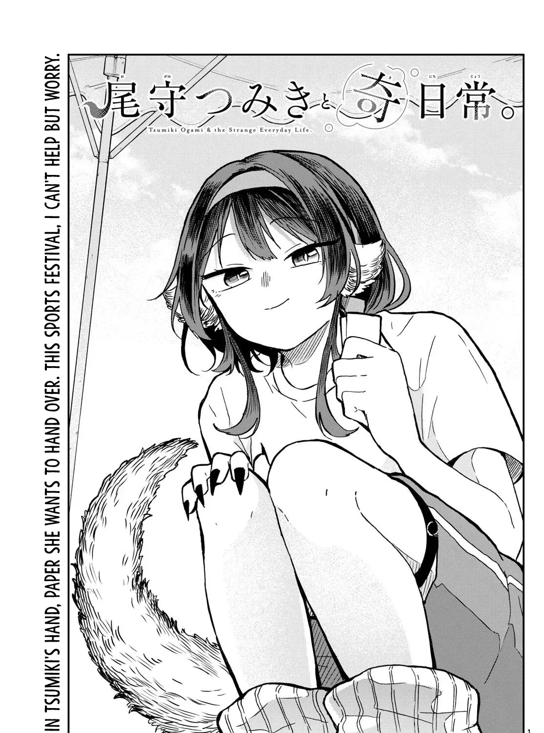 Tsumiki Ogami