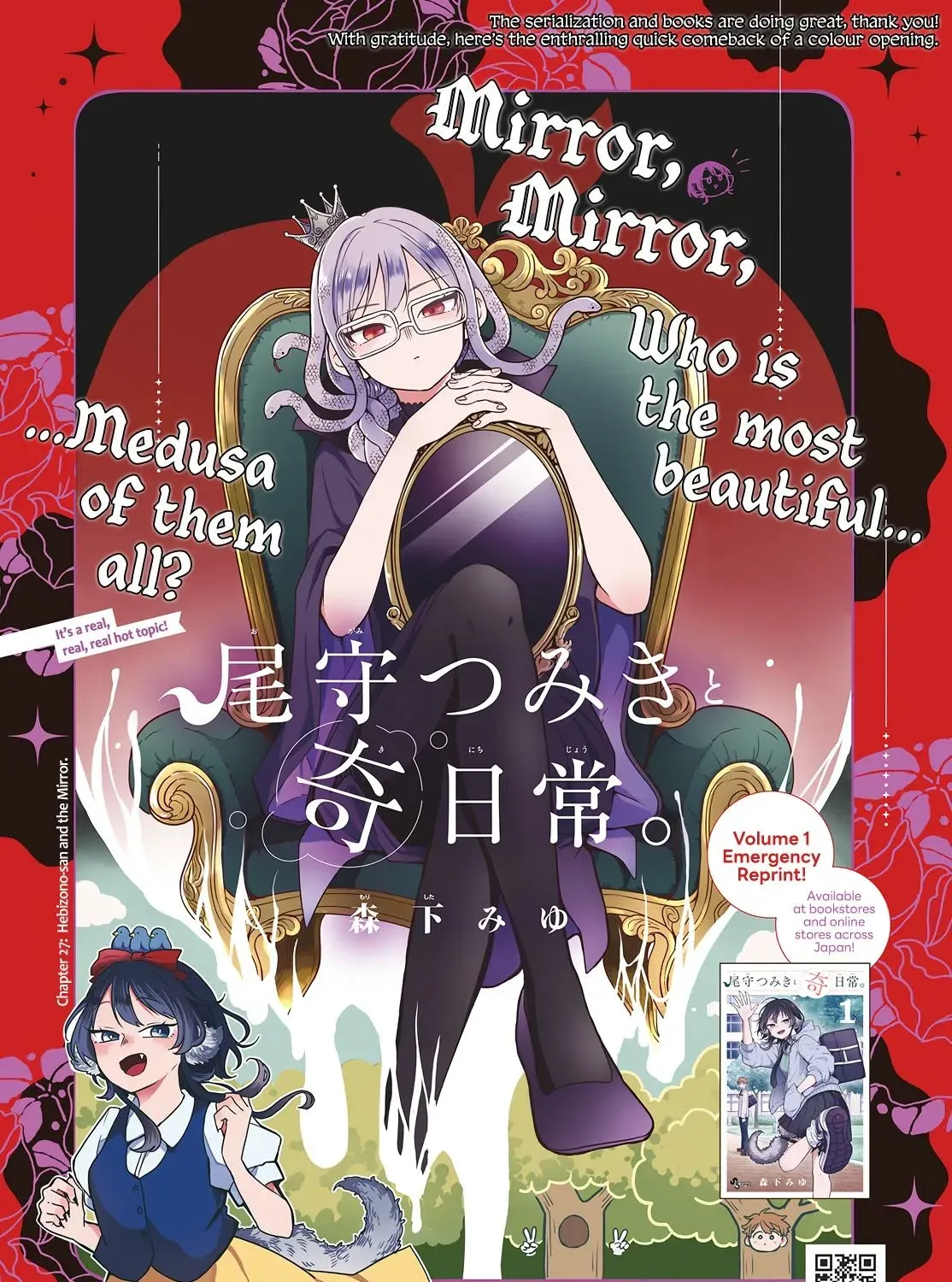 Tsumiki Ogami