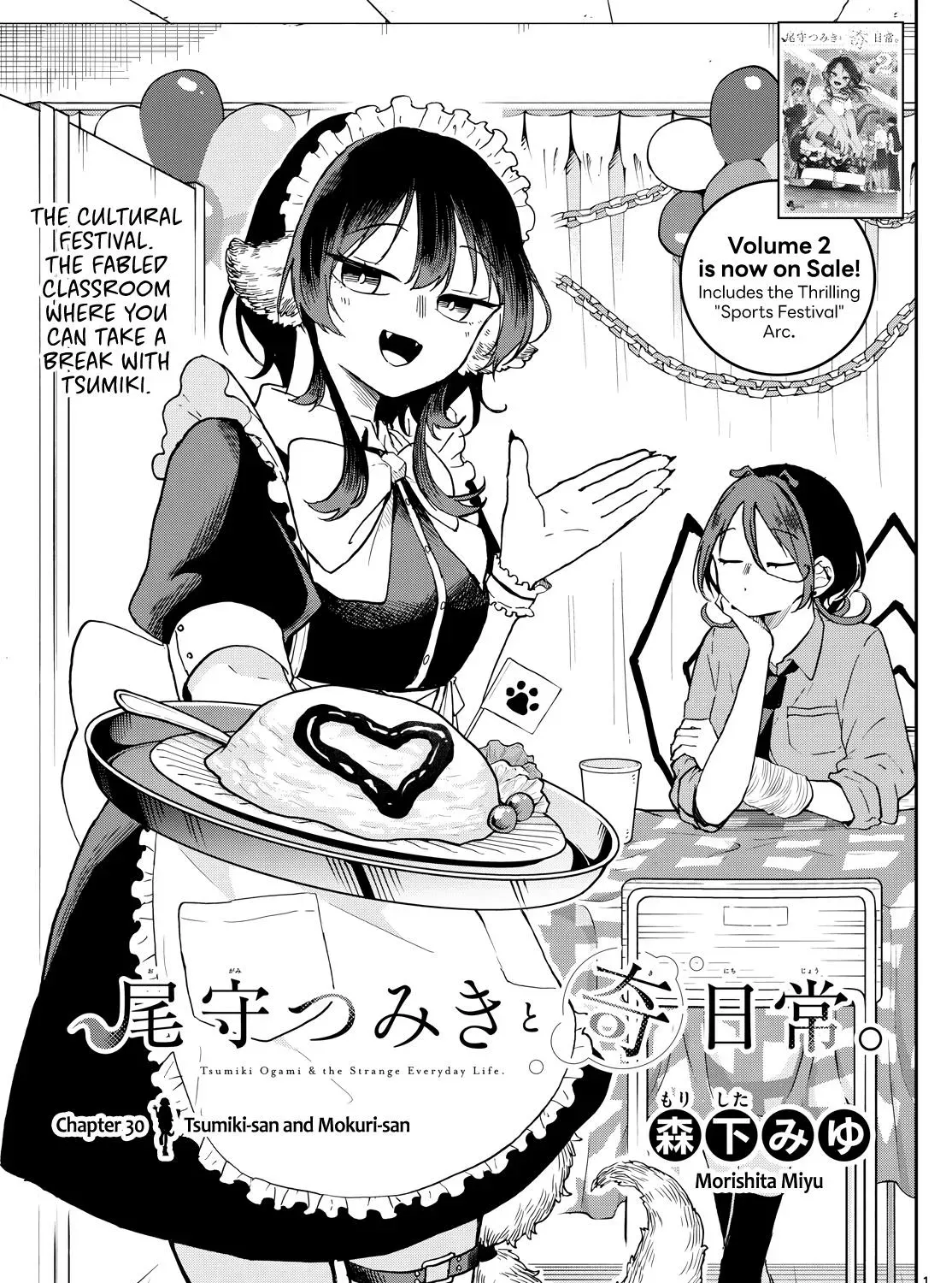 Tsumiki Ogami