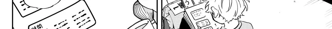 Tsumiki Ogami