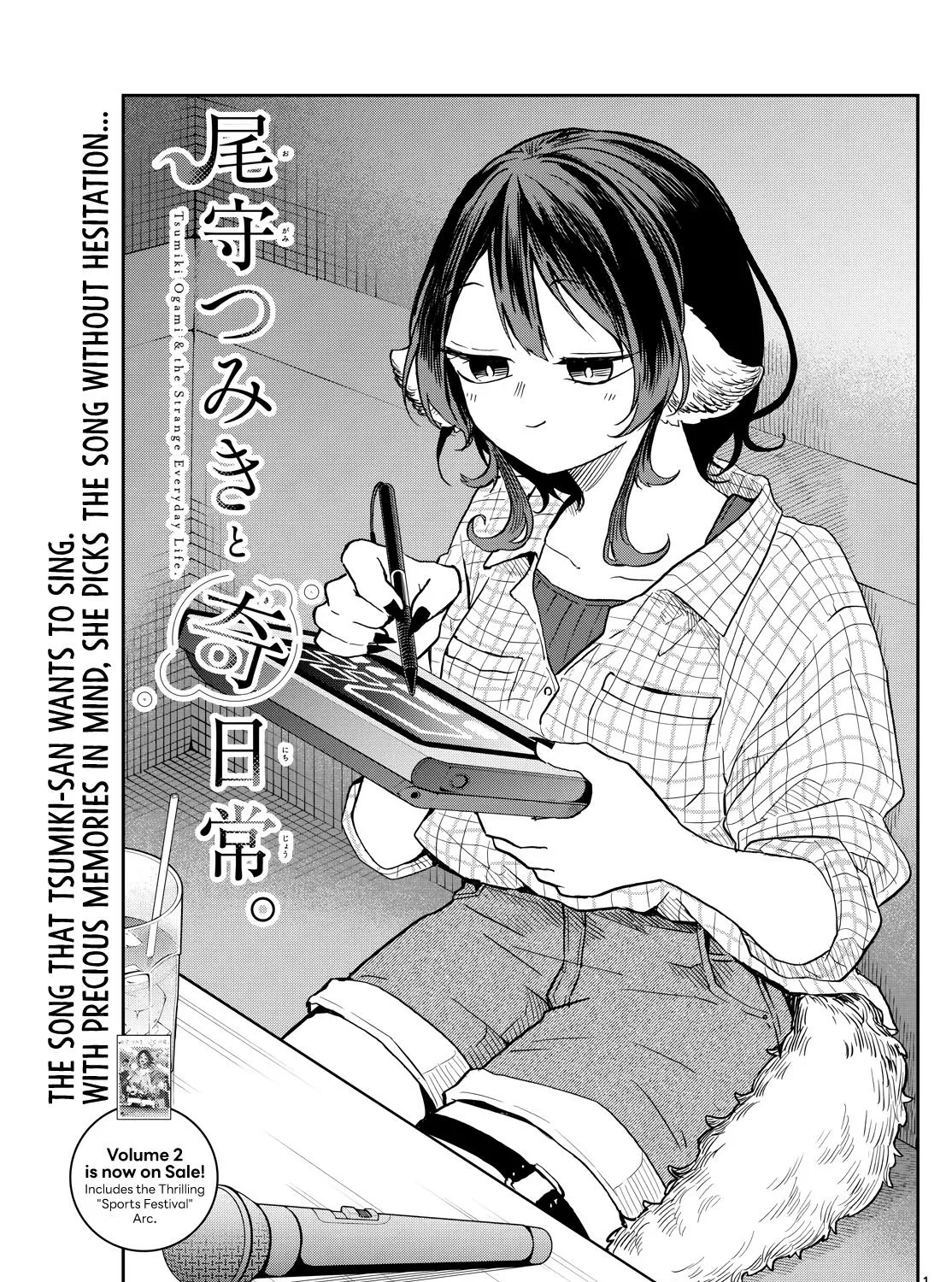 Tsumiki Ogami