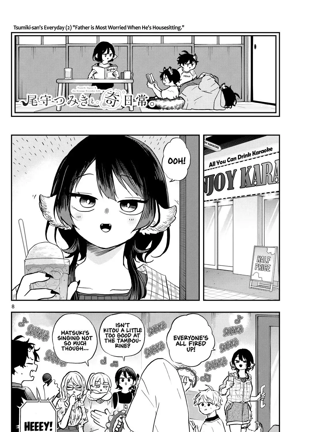 Tsumiki Ogami