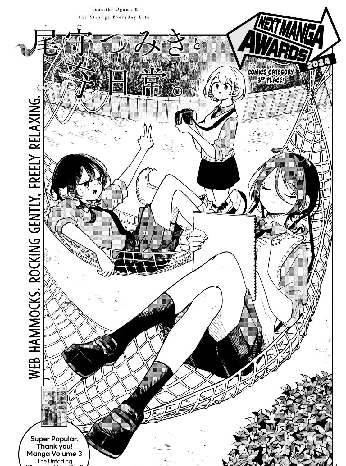Tsumiki Ogami