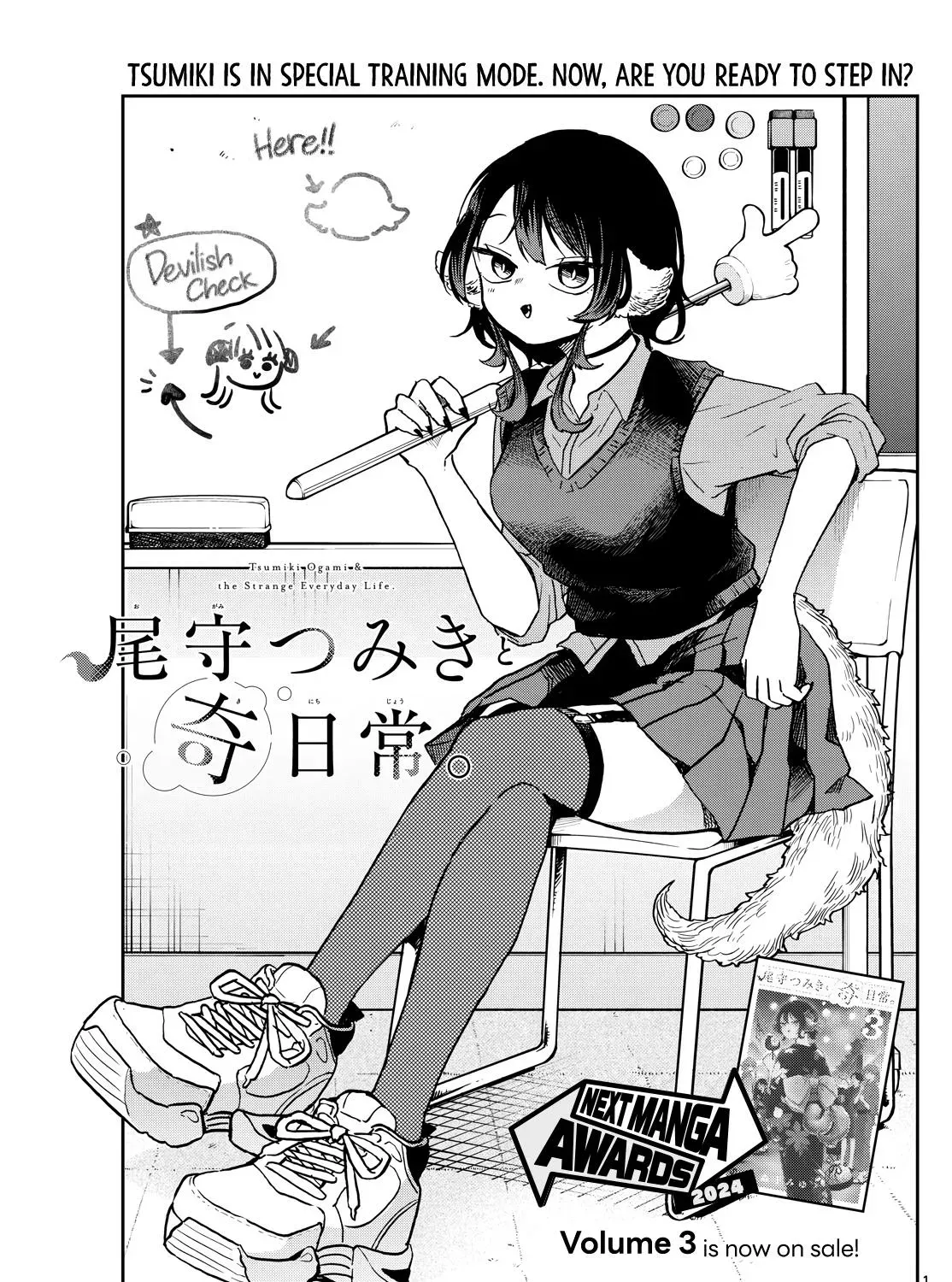 Tsumiki Ogami