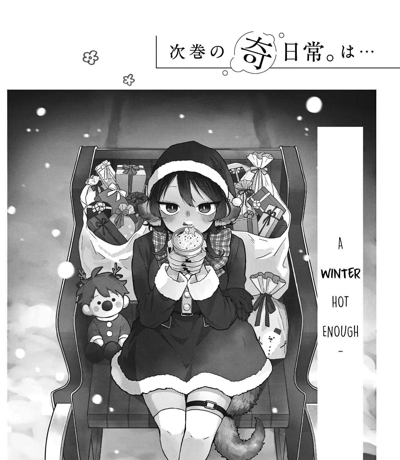 Tsumiki Ogami