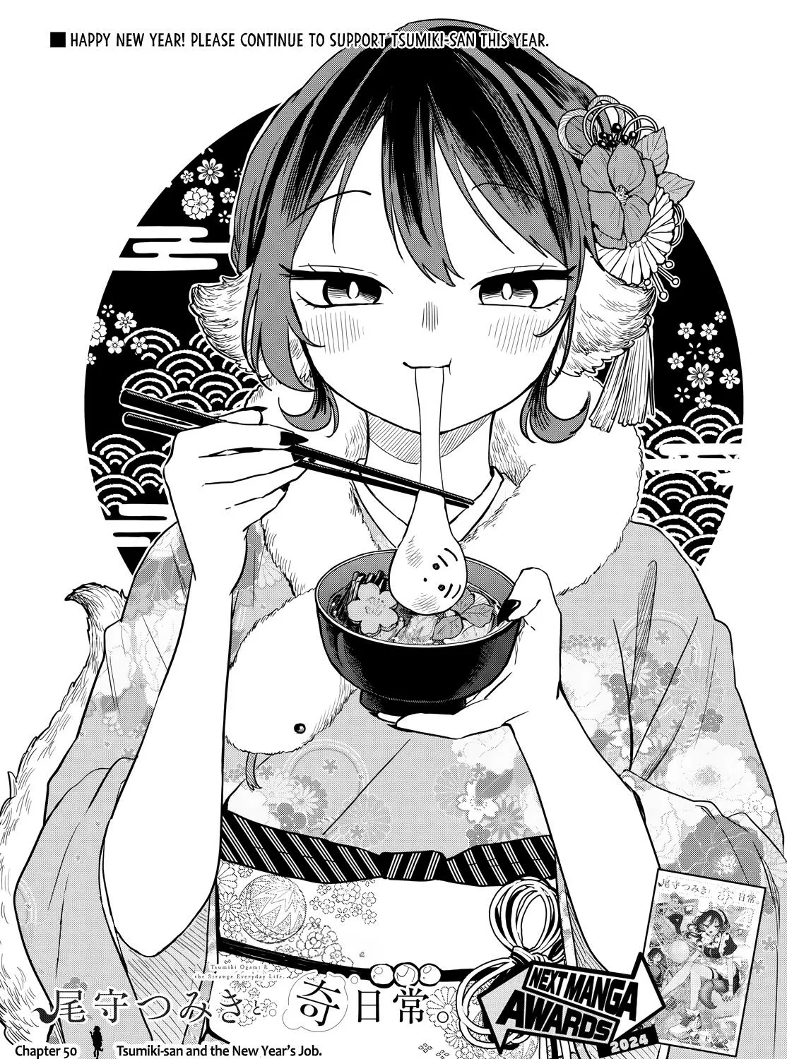 Tsumiki Ogami