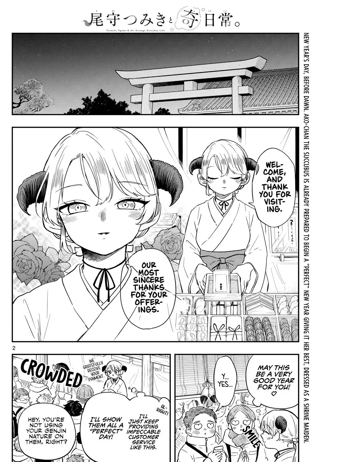 Tsumiki Ogami