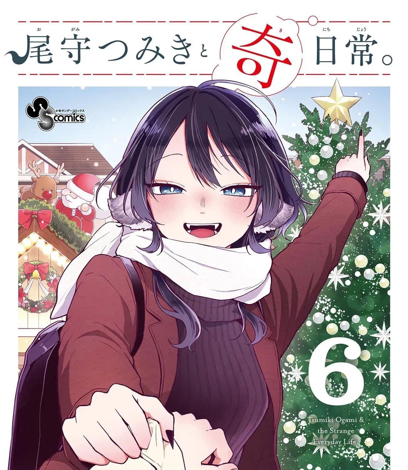 Tsumiki Ogami