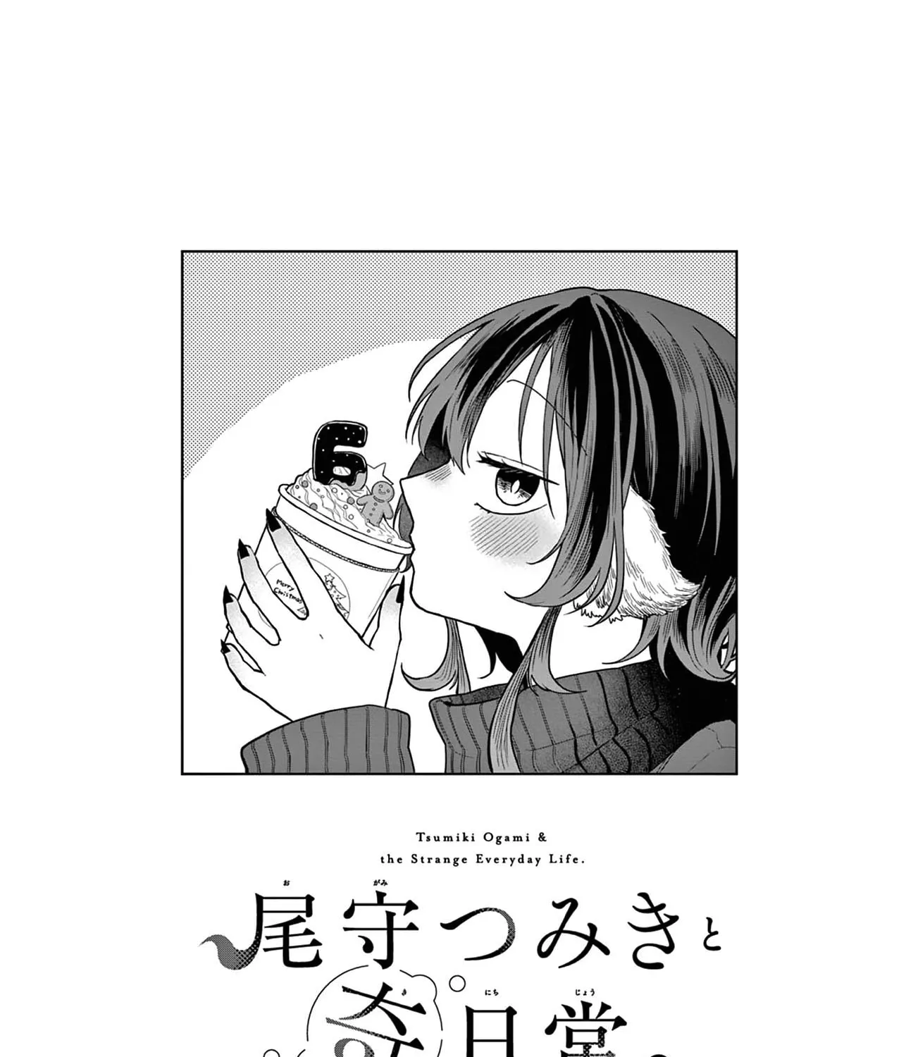 Tsumiki Ogami
