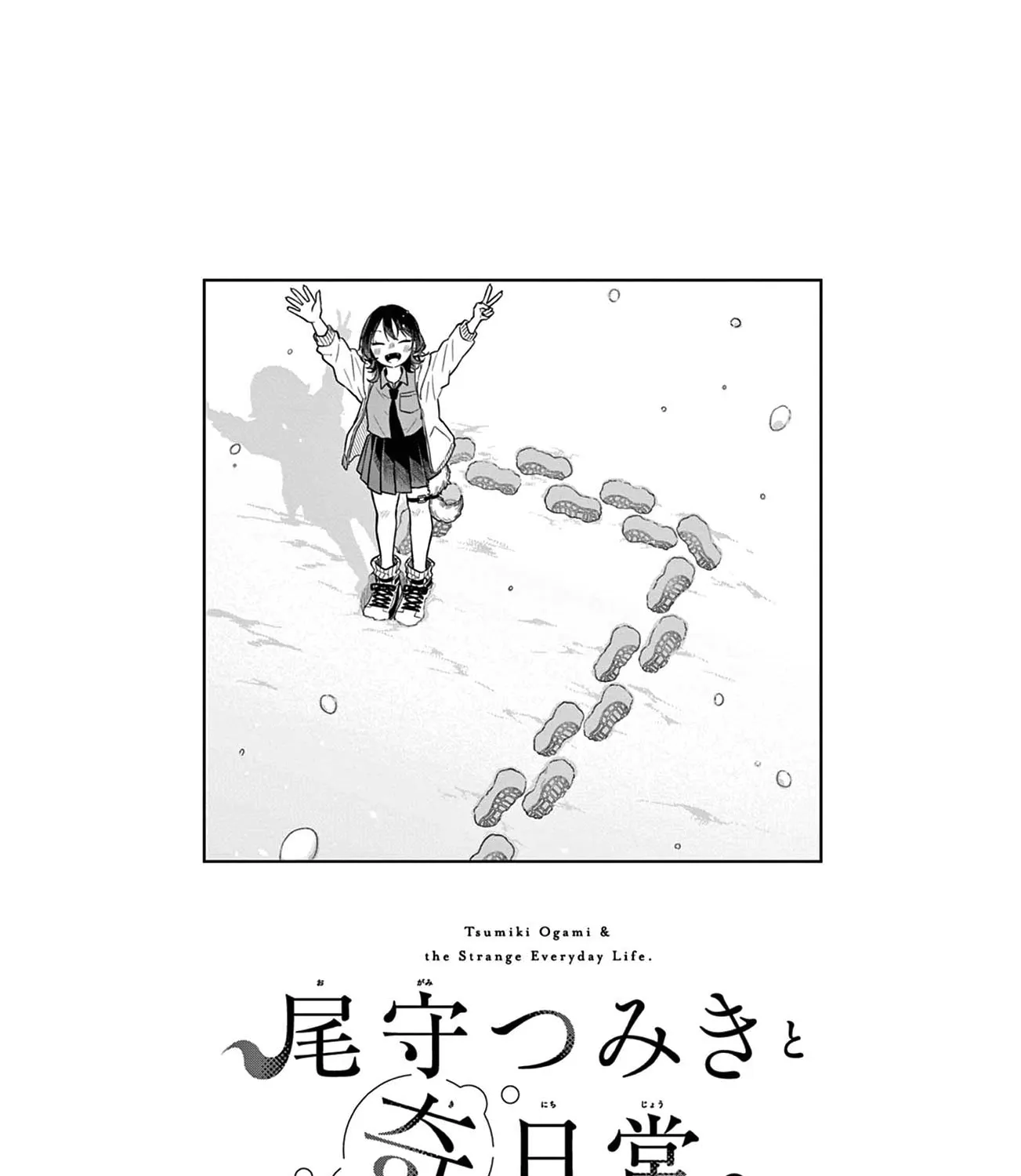 Tsumiki Ogami