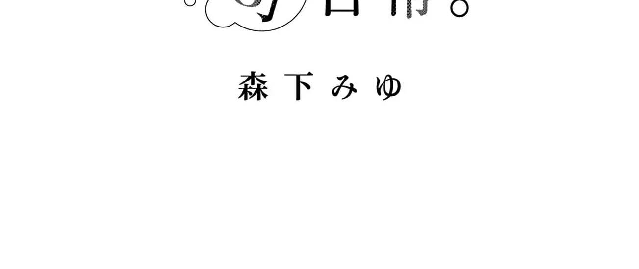 Tsumiki Ogami