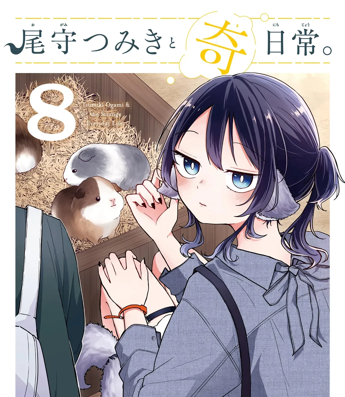 Tsumiki Ogami