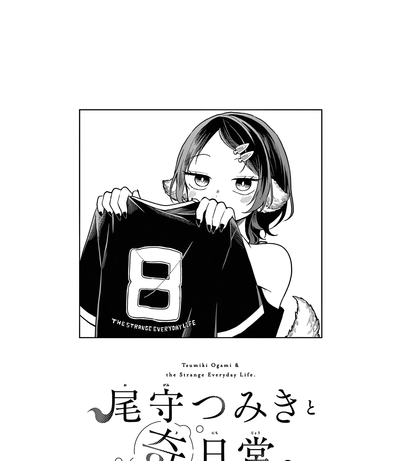 Tsumiki Ogami