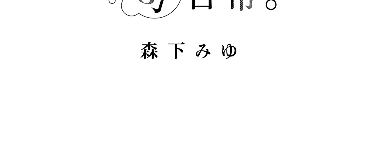 Tsumiki Ogami