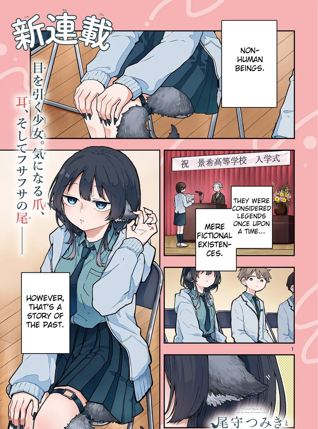 Tsumiki Ogami & the Strange Everyday Life. Chapter 1 page 1 - 