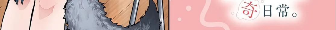 Tsumiki Ogami & the Strange Everyday Life. Chapter 1 page 2 - 