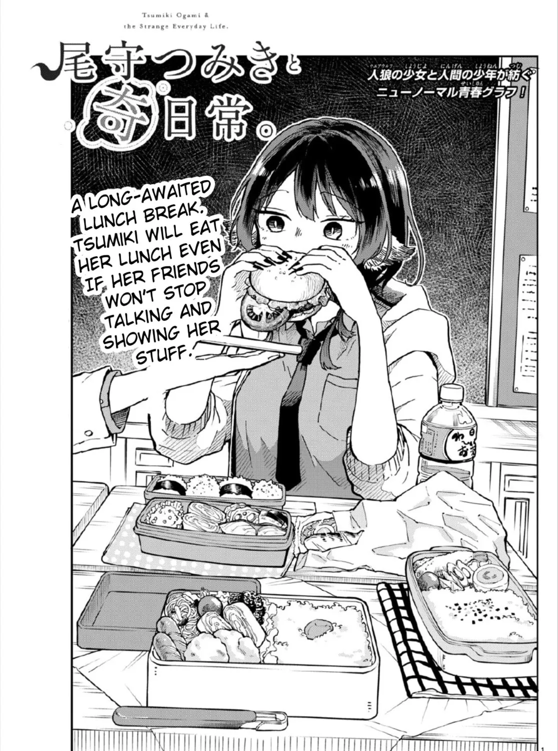 Tsumiki Ogami & the Strange Everyday Life. Chapter 3 page 1 - 
