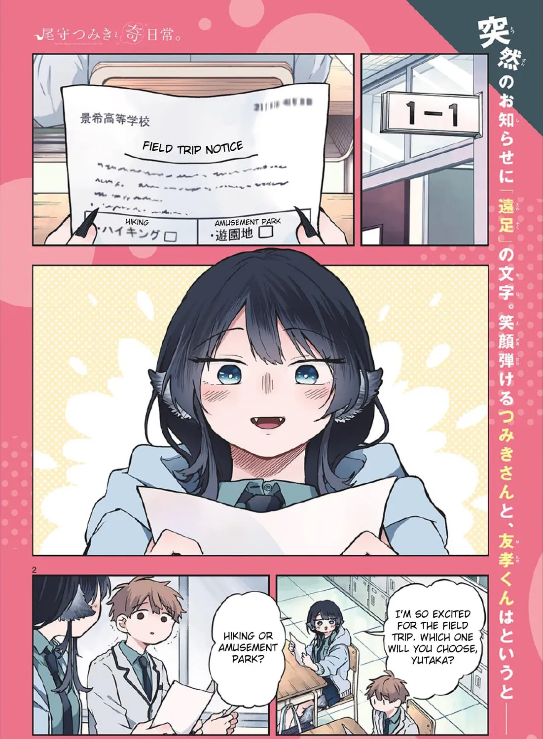 Tsumiki Ogami & the Strange Everyday Life. Chapter 4 page 3 - 