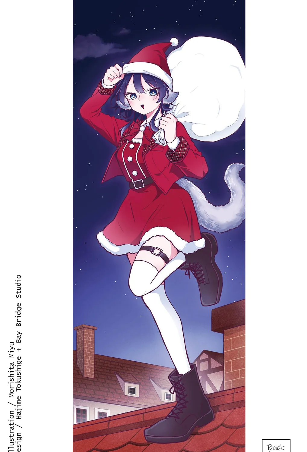 Tsumiki Ogami & the Strange Everyday Life. Chapter 52.5 page 33 - 