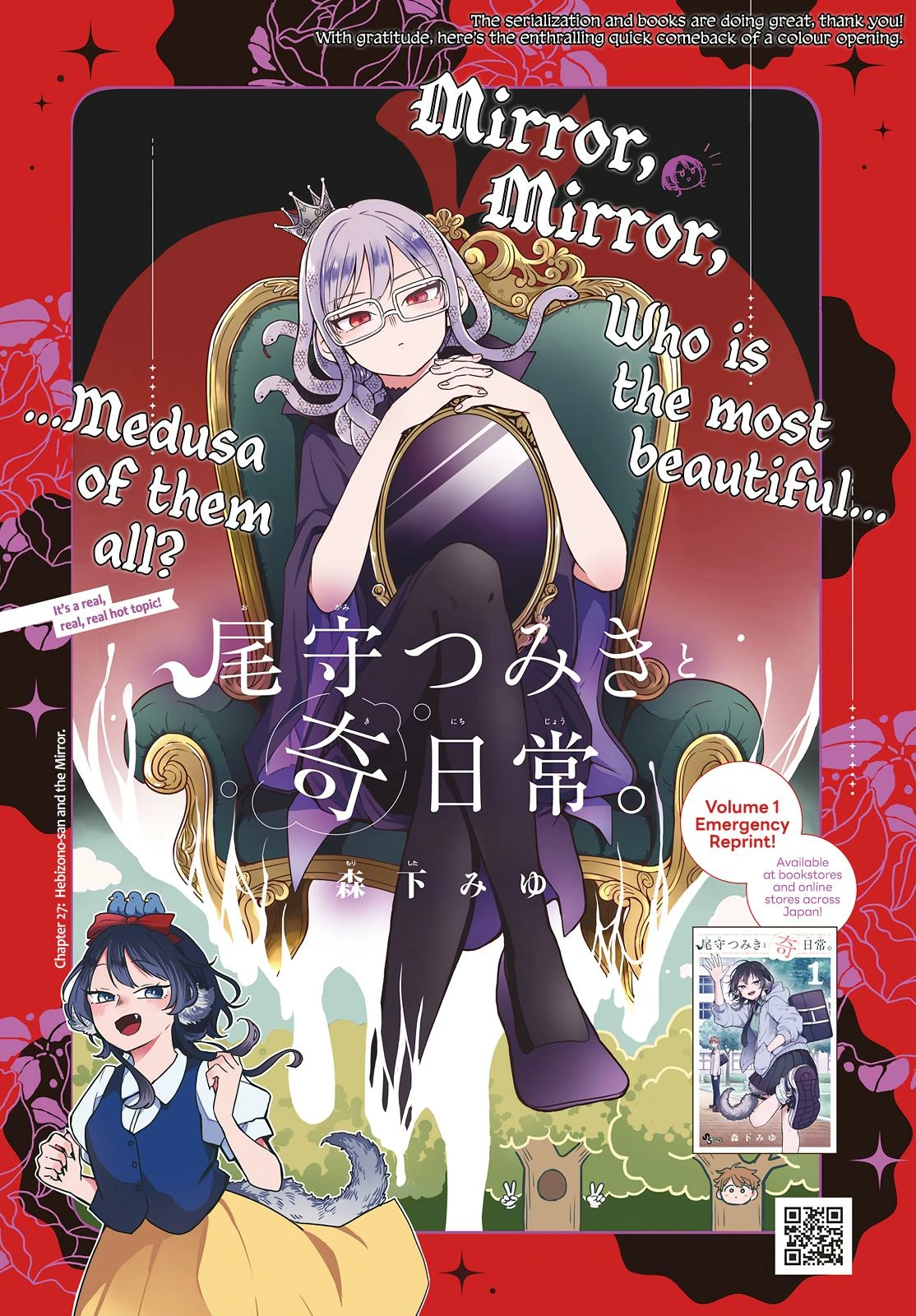 Tsumiki Ogami