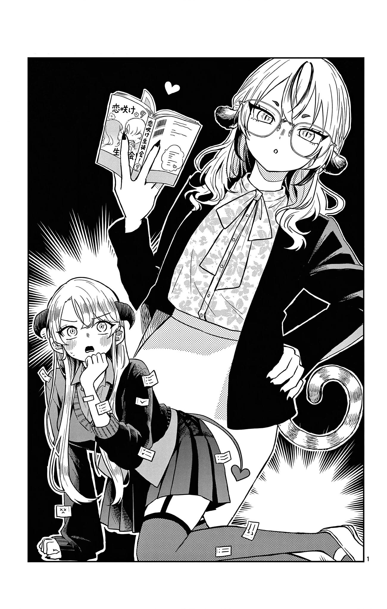 Tsumiki Ogami