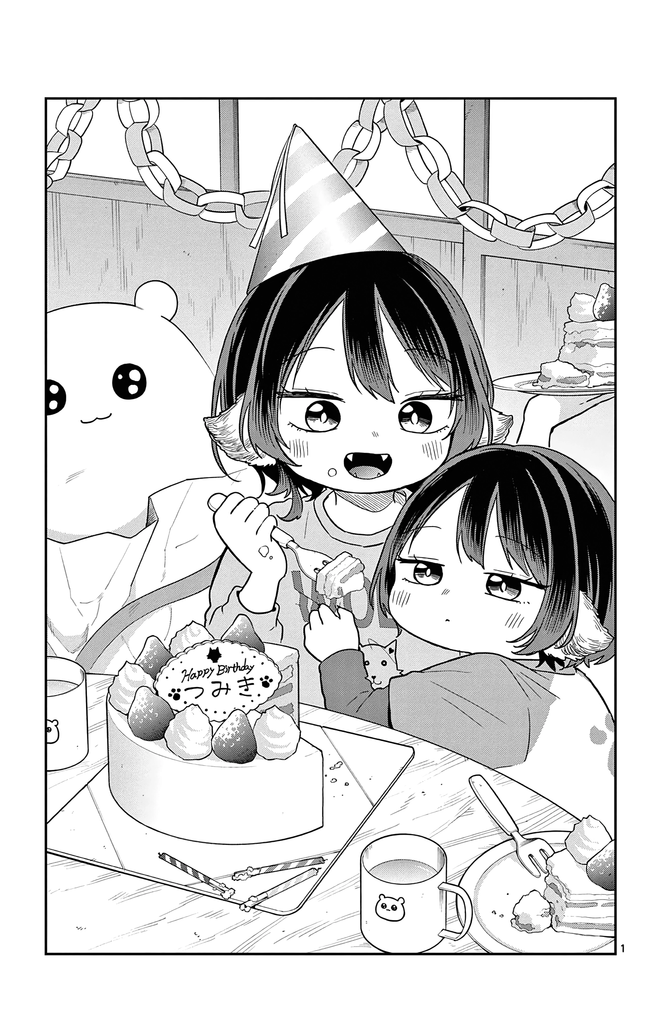 Tsumiki Ogami