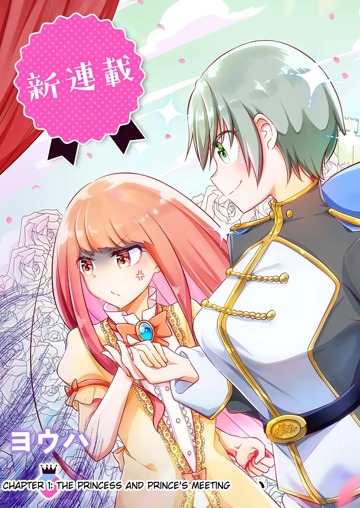 Tsun Hime-sama to dame Ouji-chan Chapter 1 page 5 - 
