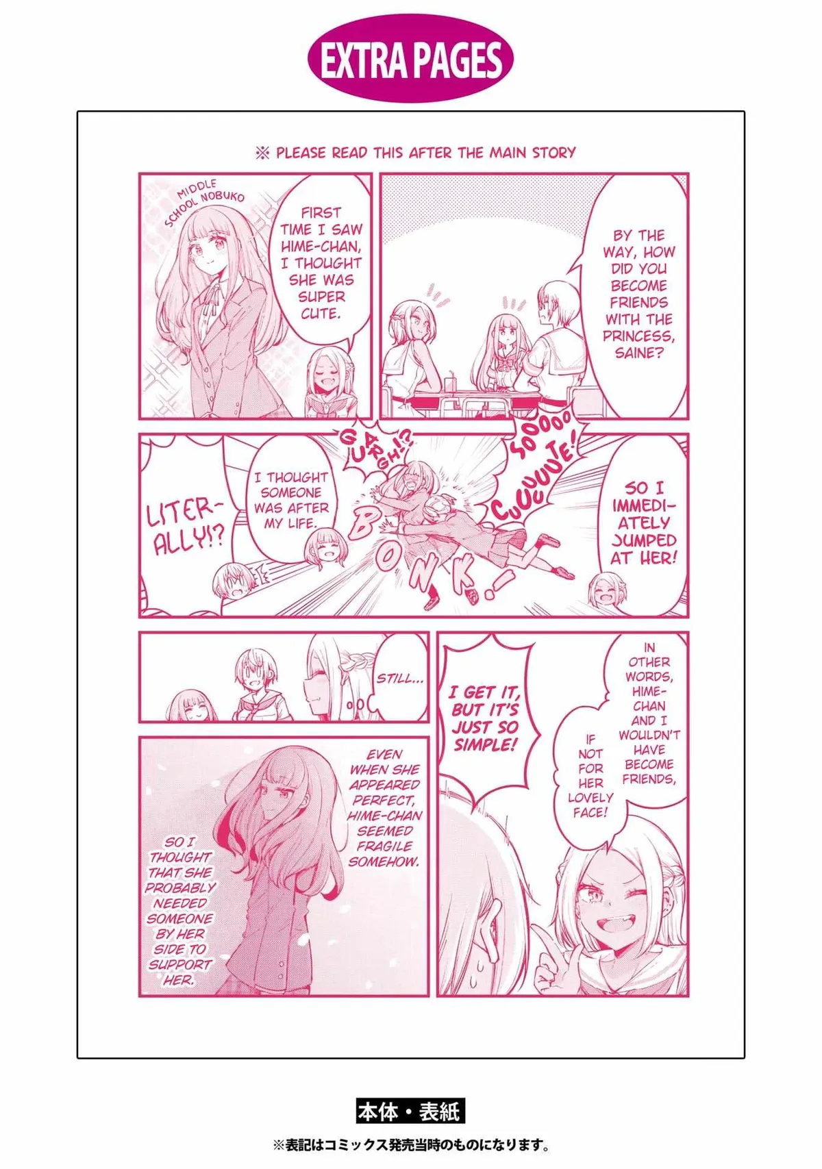 Tsun Hime-sama to dame Ouji-chan Chapter 12.5 page 2 - 
