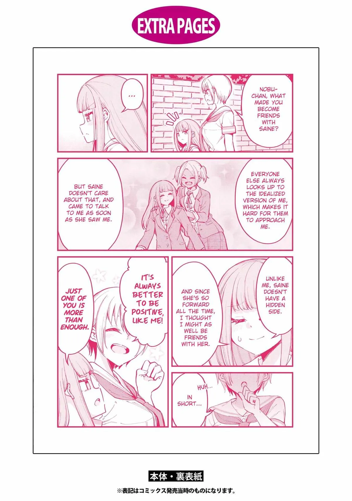 Tsun Hime-sama to dame Ouji-chan Chapter 12.5 page 3 - 