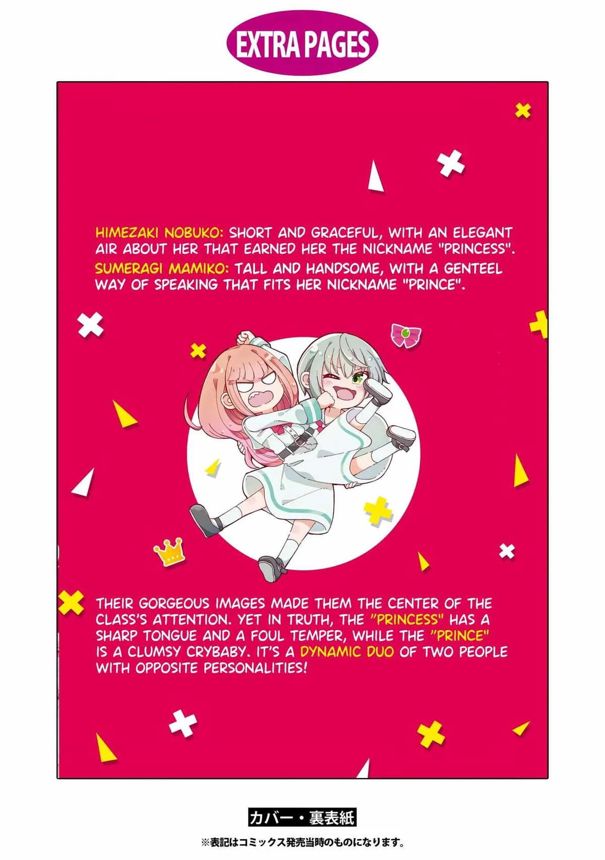 Tsun Hime-sama to dame Ouji-chan Chapter 12.5 page 5 - 