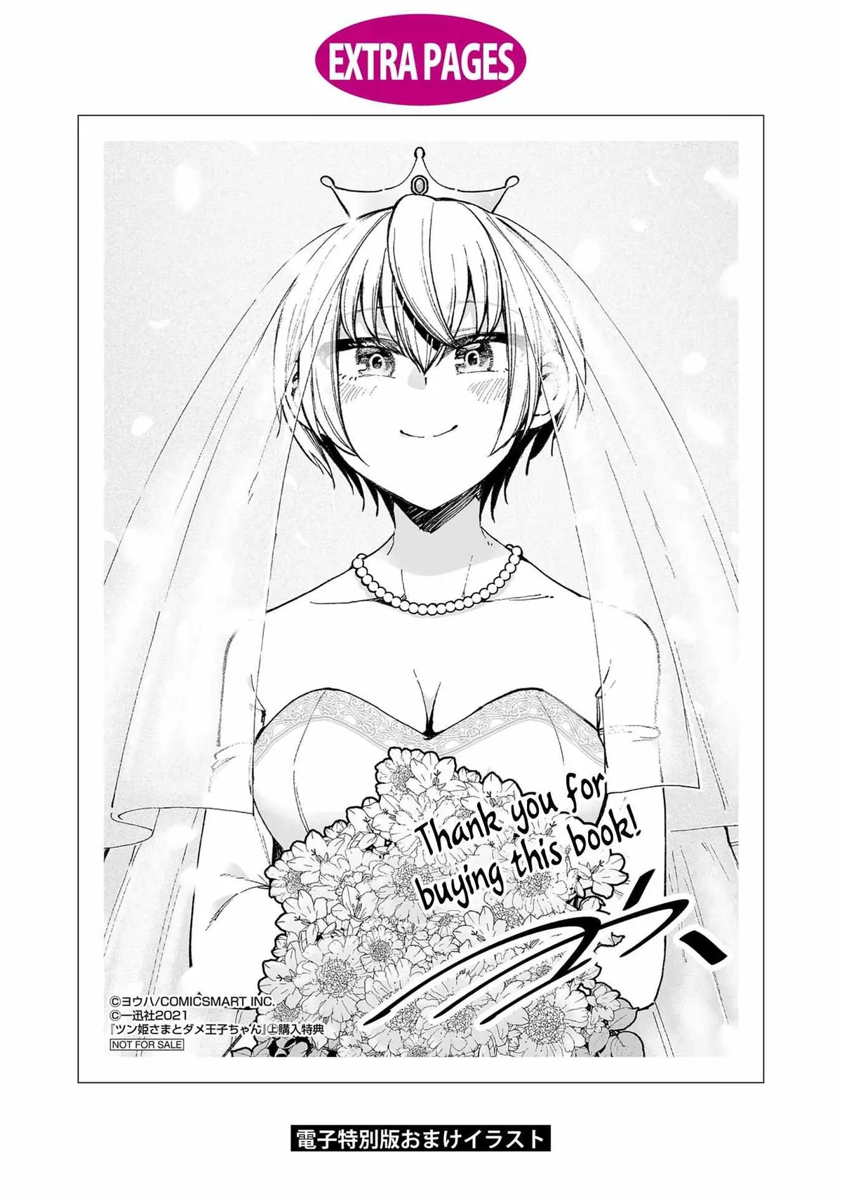 Tsun Hime-sama to dame Ouji-chan Chapter 12.5 page 6 - 