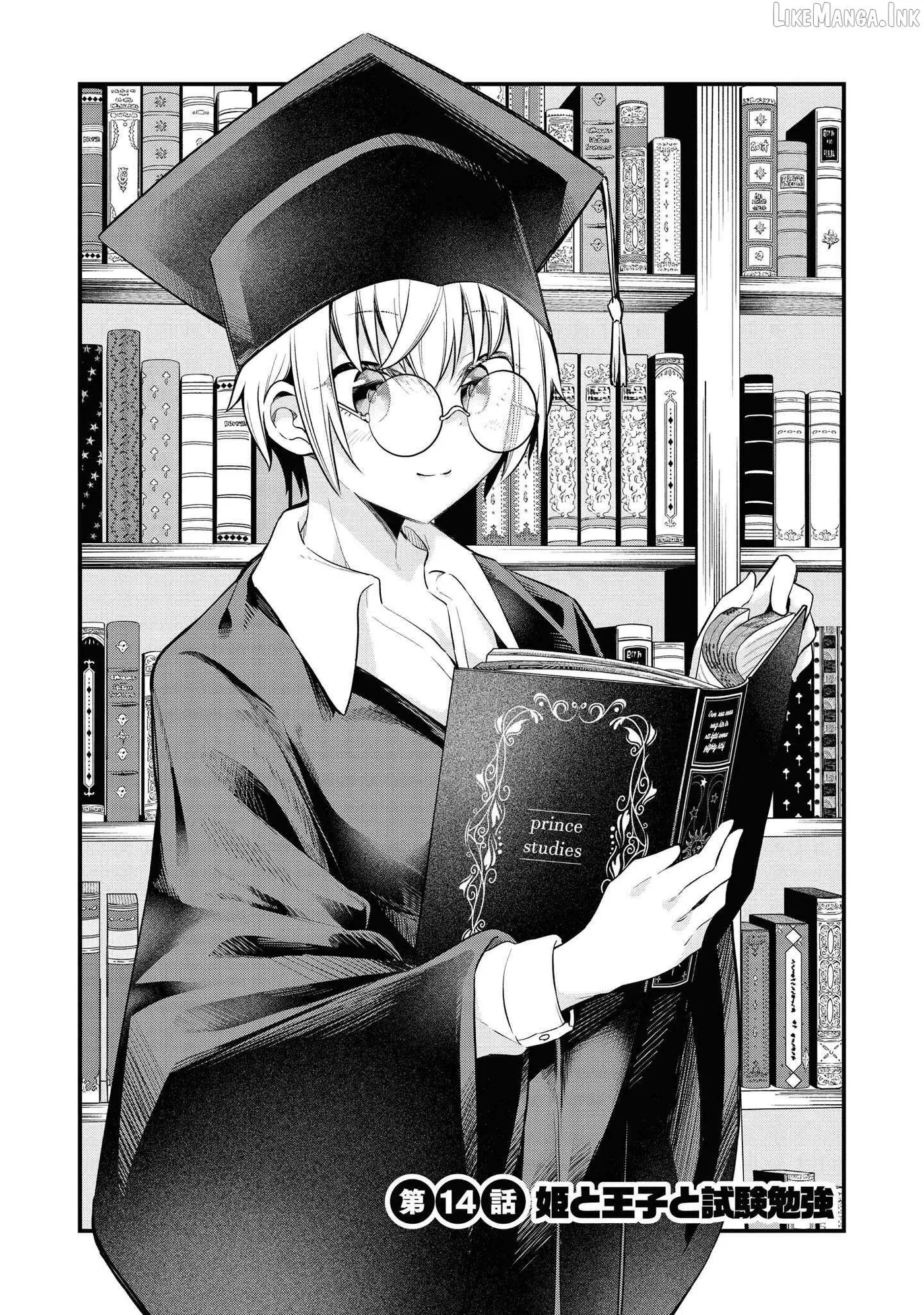 Tsun Hime-sama to dame Ouji-chan Chapter 14 page 2 - 