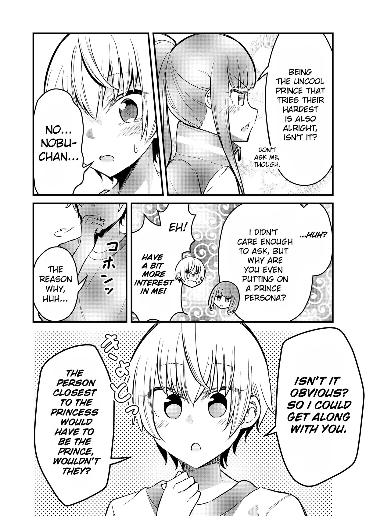 Tsun Hime-sama to dame Ouji-chan Chapter 4 page 4 - 