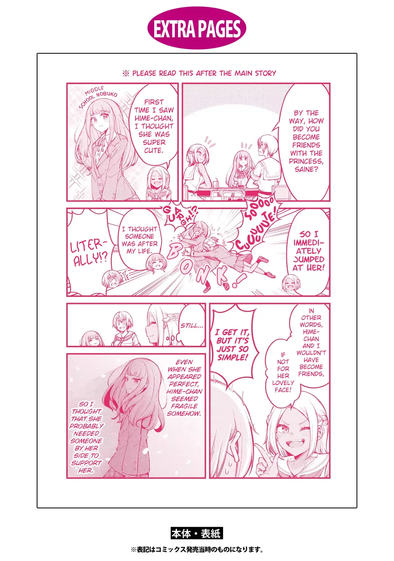 Tsun Himesama to Dame Ouji-chan Chapter 12.5 page 2 - 