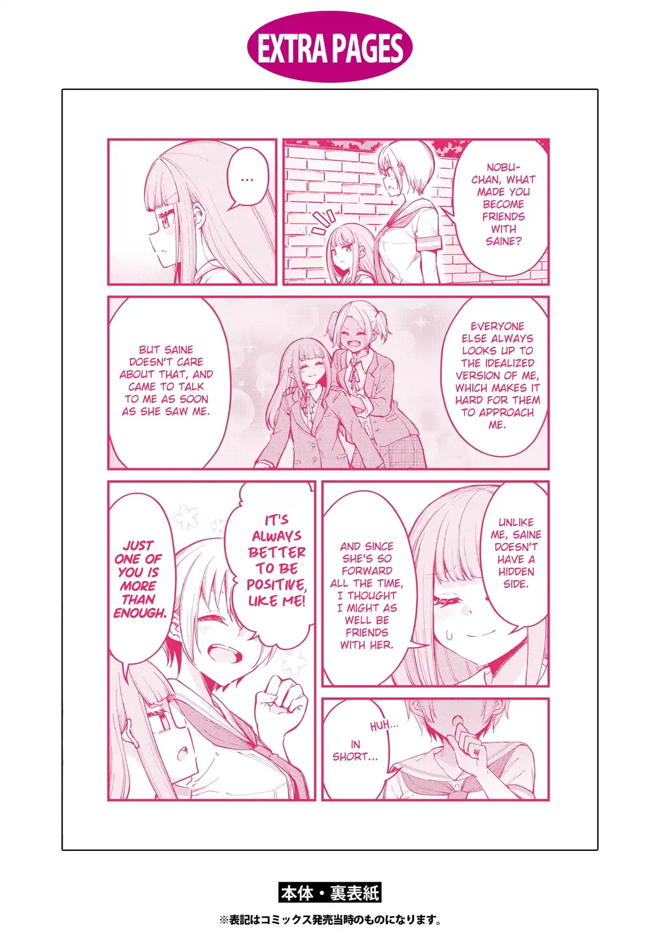 Tsun Himesama to Dame Ouji-chan Chapter 12.5 page 3 - 