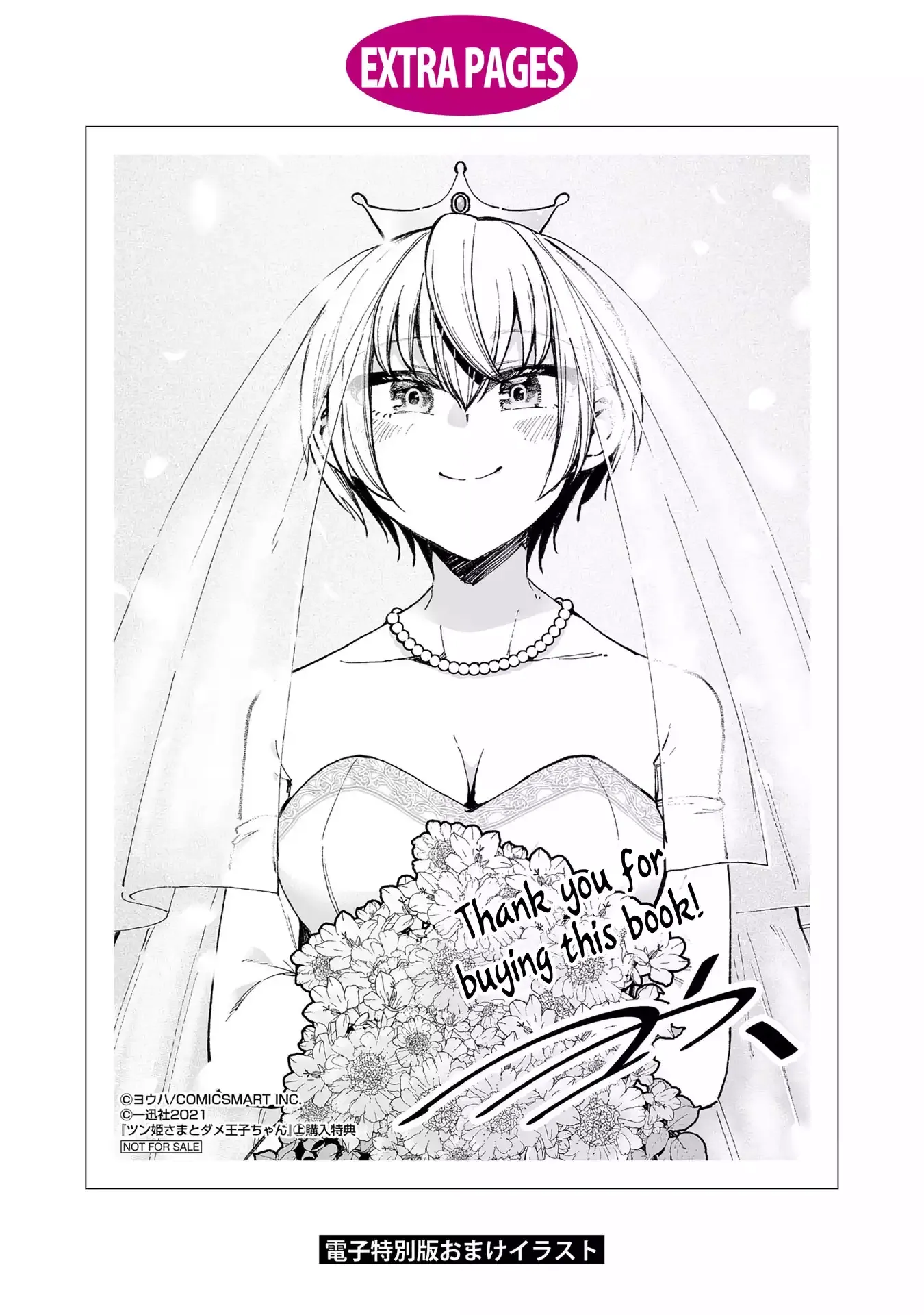 Tsun Himesama to Dame Ouji-chan Chapter 12.5 page 6 - 