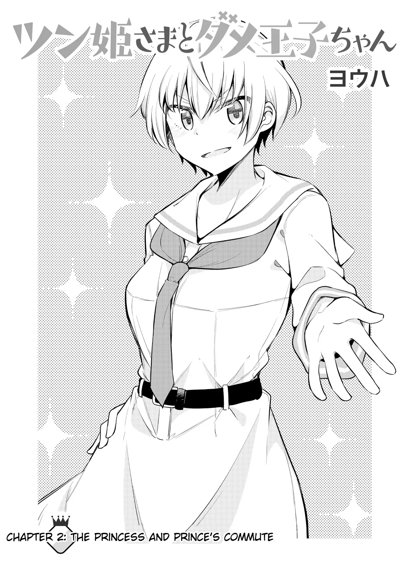 Tsun Himesama to Dame Ouji-chan Chapter 2 page 3 - 