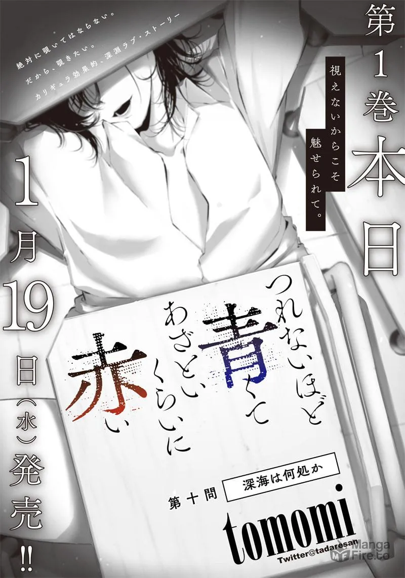 Tsurenai Hodo Aokute Azatoi Kurai ni Akai Chapter 11 page 5 - 