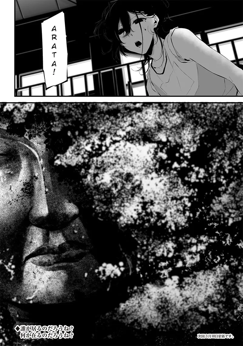 Tsurenai Hodo Aokute Azatoi Kurai ni Akai Chapter 13 page 19 - 