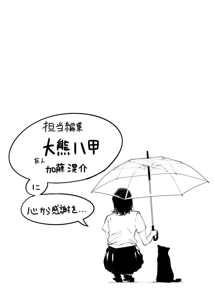 Tsurenai Hodo Aokute Azatoi Kurai ni Akai Chapter 8 page 37 - 